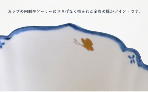 花束と蝶のカップ＆ソーサー (A) 1セット 【矢田 久美子】手作り キュート 白磁 洋食器 【限定数】 A60-93