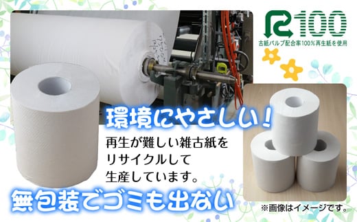 トイレットペーパー シングル 65m 20ロール 無包装 香りなし 日本製 日用品 備蓄 再生紙 リサイクル エコ 業務用 ストック NPO法人支援センターあんしん 新潟県 十日町市