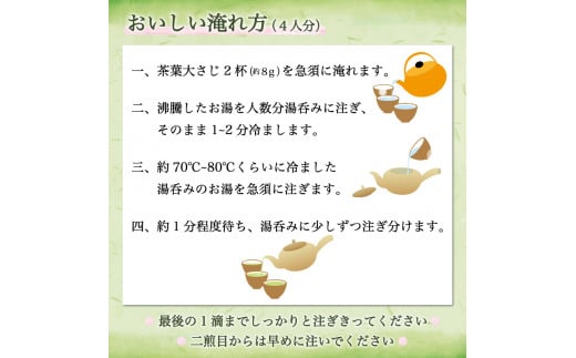 【新茶】星野村の八女茶 高級煎茶 桃山 80g [a0532] 株式会社 ゼロプラス 【返礼品】添田町 ふるさと納税