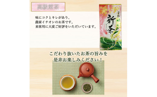 【新茶】星野村の八女茶 高級煎茶 桃山 80g [a0532] 株式会社 ゼロプラス 【返礼品】添田町 ふるさと納税