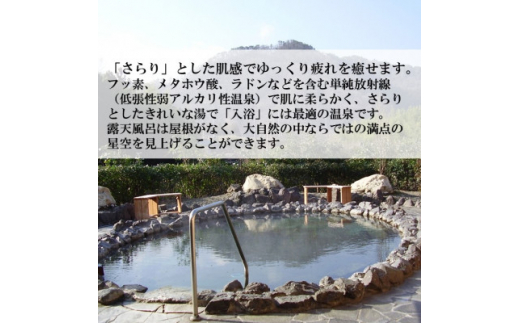 むいかいち温泉ゆ・ら・ら　1泊2食付き(お手頃会席)　ペア宿泊券(平日限定)【1529346】