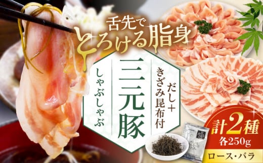  肉 豚肉 ロース バラ ロース肉 バラ肉 しゃぶしゃぶ 鍋 お鍋 