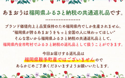 いちご あまおう 先行予約 いちご 大量 540g 選べる発送時期 定期便 フルーツ《2025年1月発送》苺 旬 くだもの 果物 福岡県 鞍手町