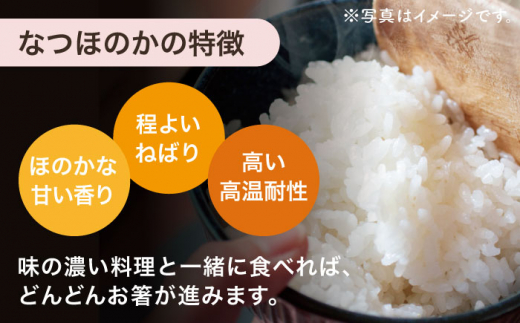 【全3回定期便】【人気なお米を食べ比べ】長崎県産 米 3種（ひのひかり・なつほのか・つや姫） 計18kg （各種2kg×3回）【ながさき西海農業協同組合】 [QAZ019]