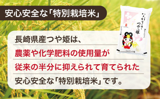 【全3回定期便】【人気なお米を食べ比べ】長崎県産 米 3種（ひのひかり・なつほのか・つや姫） 計18kg （各種2kg×3回）【ながさき西海農業協同組合】 [QAZ019]