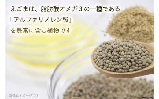 【受付後搾油】黄金のえごま油 47g×7本 ＆ えごまパウダー 100g×1袋 セット [かつ農園 静岡県 吉田町 22424025] 国産 エゴマ油 えごま油 荏胡麻油 エゴマ えごま 荏胡麻 食用油