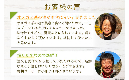 【受付後搾油】黄金のえごま油 47g×7本 ＆ えごまパウダー 100g×1袋 セット [かつ農園 静岡県 吉田町 22424025] 国産 エゴマ油 えごま油 荏胡麻油 エゴマ えごま 荏胡麻 食用油