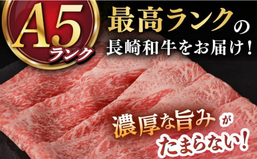 【12/22入金まで年内発送】【 A5ランク 】すき焼き・しゃぶしゃぶ用 長崎和牛 特選モモ・ウデ 計1kg （500g×2パック）《小値賀町》【有限会社肉の相川】[DAR030] 肉 和牛 牛肉 黒毛和牛 すき焼き しゃぶしゃぶ 贅沢 鍋  あいかわ