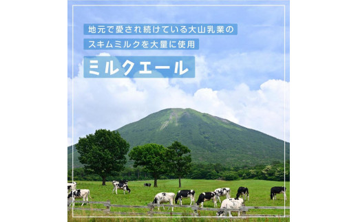 ６３２．Milk Beer 3本セット
※離島への配送不可