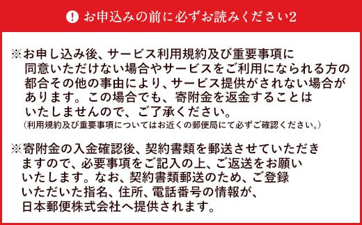 郵便局 みまもり サービス 訪問 3ヵ月 年3回 [日本郵便 宮崎県 美郷町 31bk0004] 家族 健康 安否確認 代行 高齢者 見守り 故郷 親 両親