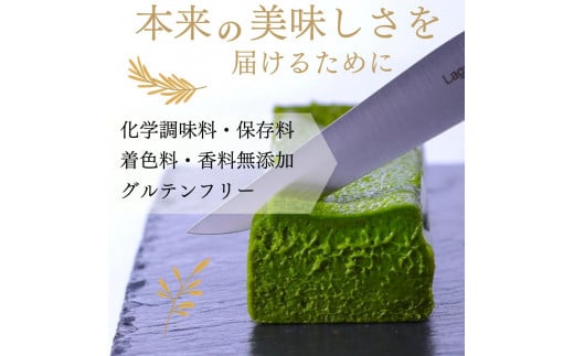 No.038 おもてなしセレクション受賞！『隠れ家シェフ手作り』上級宇治抹茶テリーヌ　Flavor Terrine　上級抹茶