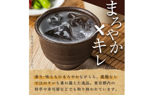 鹿児島本格芋焼酎 黒瀬安光作「伊七郎」(720ml×2本) 阿久根市 国産 4合瓶 名工 プレミアム焼酎 セット 限定 酒 いも さつま芋 さつまいも サツマイモ アルコール ギフト 贈答 常温保存【海連】a-24-2-z