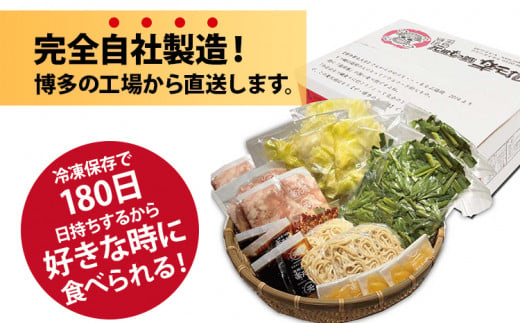 【冷凍野菜付き】元祖もつ鍋5～6人用セット 元祖もつ鍋楽天地 ランキング おつまみ もつなべ モツ ホルモン 鍋 国産 九州産 牛もつ鍋 ちゃんぽん もつ鍋セット もつ ホルモン 鍋 スープ付き 冷凍 博多 野菜 やさい