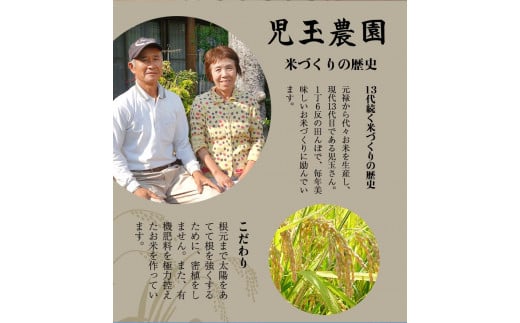 【令和6年産】新米『児玉農園』 にこまる10kg 5kg×2袋《30日以内に出荷予定(土日祝除く)》