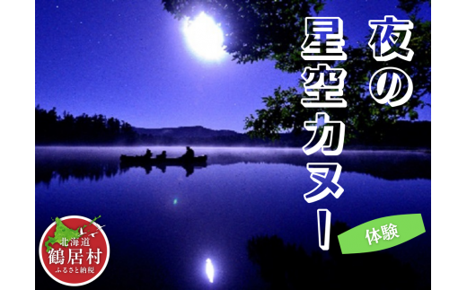 自然が織りなすハーモニーが非日常の世界へと誘います！