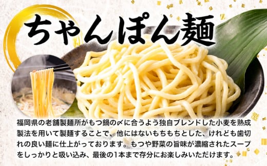 博多菊ひら 厳選国産若牛もつ鍋セット こく味噌味 計4人前(2人前×2) 《30日以内に出荷予定(土日祝除く)》もつ鍋 味噌 牛小腸 もつ 鍋 ちゃんぽん 国産牛 九州