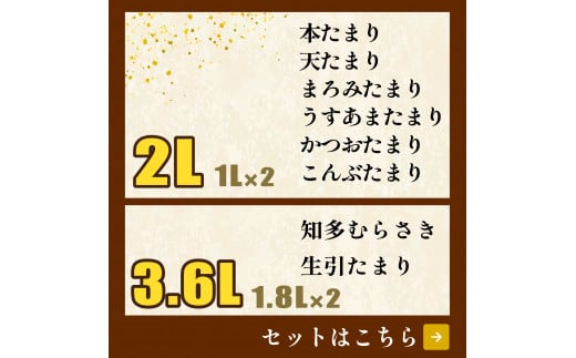 たまり醤油 かつおたまり 1L × 2本 ( ふるさと納税 調味料 ふるさと納税 たまり 醤油 しょうゆ 発酵食品 自然食品 手造り 熟成 醸造 腸活 ふるさと納税たまり ふるさと納税醤油 ふるさと納税しょうゆ ) 愛知県 南知多町 徳吉醸造 人気 おすすめ