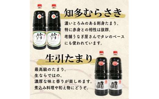 たまり醤油 かつおたまり 1L × 2本 ( ふるさと納税 調味料 ふるさと納税 たまり 醤油 しょうゆ 発酵食品 自然食品 手造り 熟成 醸造 腸活 ふるさと納税たまり ふるさと納税醤油 ふるさと納税しょうゆ ) 愛知県 南知多町 徳吉醸造 人気 おすすめ