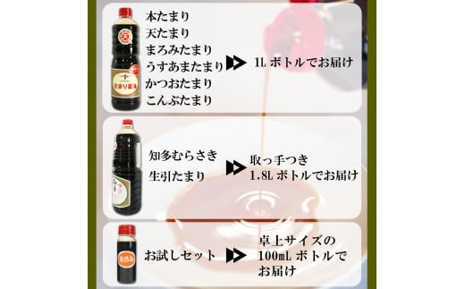 たまり醤油 かつおたまり 1L × 2本 ( ふるさと納税 調味料 ふるさと納税 たまり 醤油 しょうゆ 発酵食品 自然食品 手造り 熟成 醸造 腸活 ふるさと納税たまり ふるさと納税醤油 ふるさと納税しょうゆ ) 愛知県 南知多町 徳吉醸造 人気 おすすめ