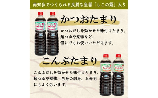 たまり醤油 かつおたまり 1L × 2本 ( ふるさと納税 調味料 ふるさと納税 たまり 醤油 しょうゆ 発酵食品 自然食品 手造り 熟成 醸造 腸活 ふるさと納税たまり ふるさと納税醤油 ふるさと納税しょうゆ ) 愛知県 南知多町 徳吉醸造 人気 おすすめ