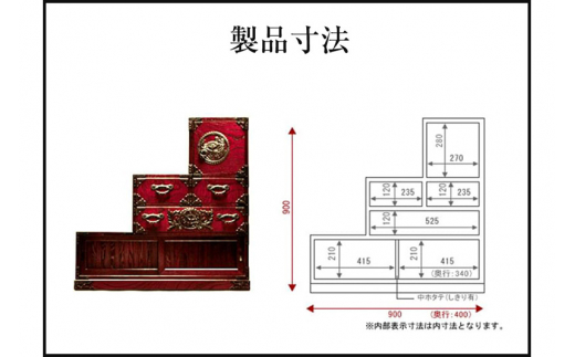 仙台箪笥 三尺階段箪笥 右上がり 拭き漆塗り (申込書返送後、1ヶ月～6ヶ月程度でお届け)