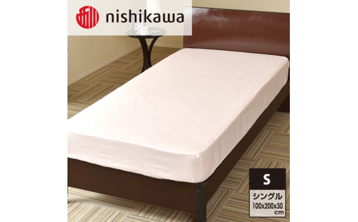 nishikawa ( 西川 ) ベッドシーツ (全3色・シングル 100×200×30cm)05770322 ベージュ[ シーツ 寝具 ベッド ]