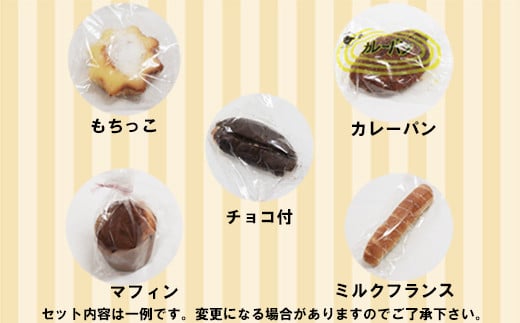 安来のなつかしパン おたのしみセット（10～13個）【レトロ 懐かしい 食パン バタークリーム 冷凍】