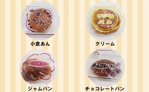 安来のなつかしパン おたのしみセット（10～13個）【レトロ 懐かしい 食パン バタークリーム 冷凍】