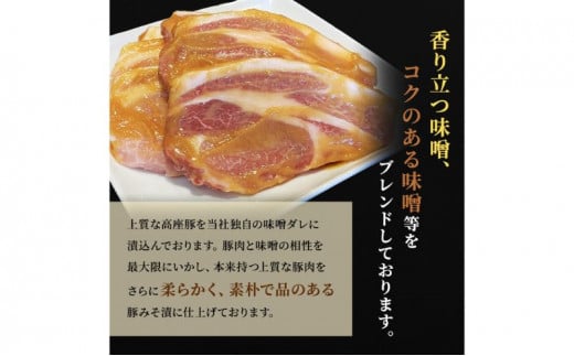 豚肉 味噌漬け ロース 6枚入り おおくぼの豚みそ漬 観光庁 「世界にも通用する究極のお土産」 ノミネート 肉 お肉 豚 豚ロース 加工品 惣菜 おかず ご飯のお供 高座豚 焼くだけ 簡単 時短 料理