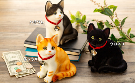 猫 貯金箱 フロッキー ネコちゃん貯金箱 雑貨 インテリア ねこ ペルシャ黒 猫好き かわいい 動物 アニマル 日本産 癒し 手触り感 [№5675-7153]1161