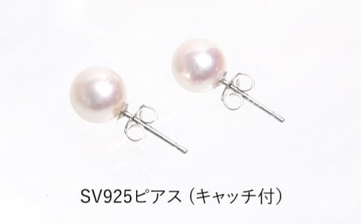 【スピード配送】花珠 あこや真珠 8.5-9.0mm 鑑定書付 ネックレス ピアス パール セット 長崎県/株式会社NINA [42AABY047] アコヤ真珠 あこや アコヤ パール 真珠 本真珠 ホワイト ピアス イヤリング アクセサリー フォーマル 冠婚葬祭 結婚式 お葬式 お通夜 法事 入学式 卒業式 スピード 最短 最速 発送