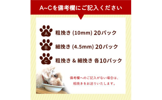 ペット用 鹿ミンチ 100g×20P 鹿肉 ミンチ ペットフード 無添加 高たんぱく 低脂肪 豊富な鉄分 手作りフード 【選べる粗挽き／細挽き】