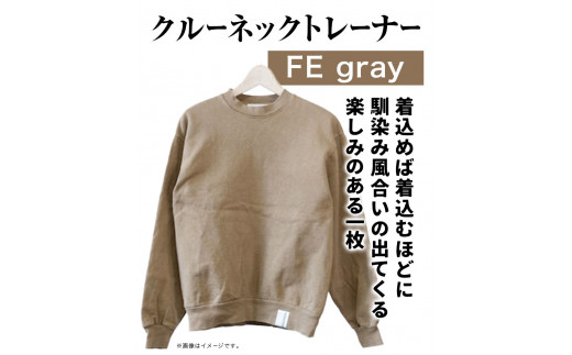 【サイズ：L】野の色を着る。温泉水・農業廃棄物で染色したクルーネックトレーナー　FE gray《90日以内に出荷予定(土日祝除く)》送料無料 服 ファッション クルーネックトレーナー 染め 染色 ギフト レディース メンズ 北海道 本別町