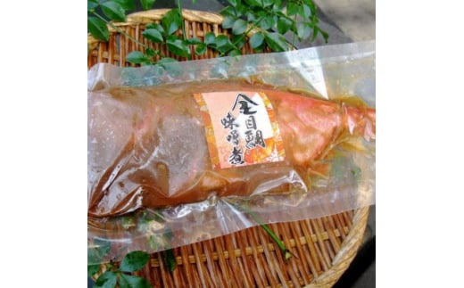 金目鯛姿煮・味噌煮詰合せ(500g×1尾ずつ)【1125487】