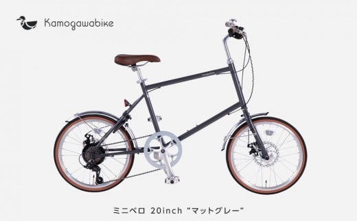 【kamogawabike】京都ブランド”Kamogawabike”【自転車購入ギフト券30,000円分】 ［京都 自転車 シティサイクル 人気 おすすめ スポーツ アウトドア ツーリング ブランド メーカー］