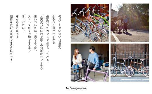 【kamogawabike】京都ブランド”Kamogawabike”【自転車購入ギフト券30,000円分】 ［京都 自転車 シティサイクル 人気 おすすめ スポーツ アウトドア ツーリング ブランド メーカー］