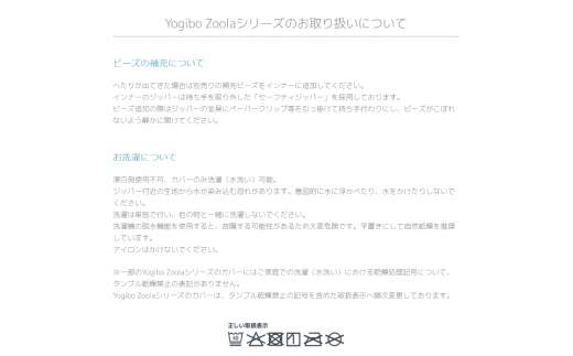 Yogibo Zoola Mini ( ヨギボー ズーラ ミニ ) マリーン