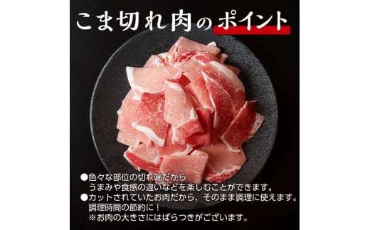 北の凍れ豚スライス2.5kg + 豚こま切れ 1.5kg 2024年11月発送 北海道産 豚肉 薄切り 細切れ 小間切れ 小分け 大容量 しゃぶしゃぶ 冷凍 お肉 北海道十勝更別村 F21P-1032