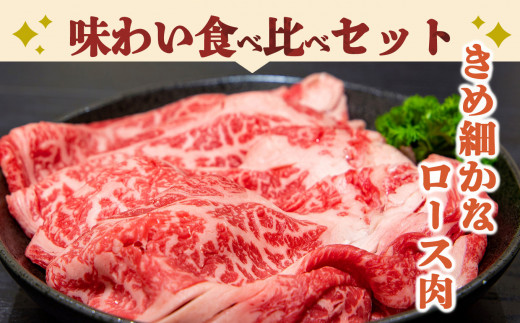 J08 黒毛和牛 ロース もも すき焼き用 （各500g）計1kg【毎月数量限定】 | 肉 にく ニク お肉 おにく オニク 牛肉 和牛 取り寄せ グルメ おうち時間 モモ もも肉 冷凍 贅沢  和食 祝 すきやき 奈良県 御杖村