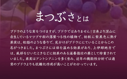 まつぶさの雫 （果実液）720ml 2本セット※2023年1月中旬より順次発送  飲料 長野 フルーツ 果物 信州 特産　[№5675-1313]