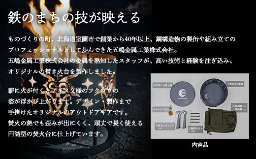 アイヌ柄 焚火台 （コタンコロカムイ） グレー 【 ふるさと納税 人気 おすすめ ランキング 北海道 室蘭 アイヌ 焚火台 たきび 焚火 キャンプ キャンプ場 キャンプファイヤー 伝統 柄 工芸品 日用品 ギフト プレゼント 自宅用 北海道 室蘭市 送料無料 】 MROS001-2