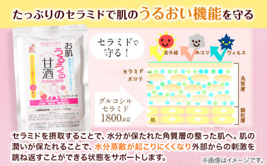 お肌うるうる 甘酒 パウチタイプ 150g × 10袋 セット 有限会社 樽の味《30日以内に出荷予定(土日祝除く)》和歌山県 日高町 送料無料 甘酒 あまざけ 麹 グルコシルセラミド