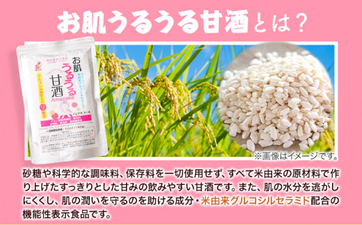 お肌うるうる 甘酒 パウチタイプ 150g × 10袋 セット 有限会社 樽の味《30日以内に出荷予定(土日祝除く)》和歌山県 日高町 送料無料 甘酒 あまざけ 麹 グルコシルセラミド