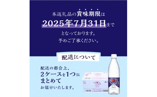 富士山のおもてなし 440ml×48本（2ケース）