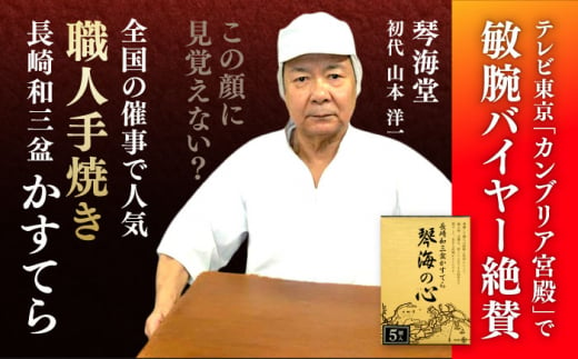 【全3回定期便】 長崎カステラ 琴海の心 0.5号(5切)×3本 長崎県/琴海堂 [42AACD018]