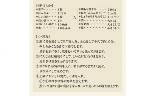 No.141 おいしい鶏だし　360ml　9本セット ／ 調味料 出汁 愛知県