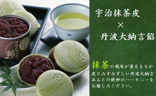 京都きよ泉のお手作り京もなか(色々セット)〈抹茶スイーツ スイーツ お菓子 和菓子 宇治抹茶 抹茶 最中 もなか 番茶 ほうじ茶 小豆 手作り ギフト ４パターン〉  n0101