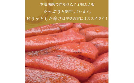 ピリ辛 いわし明太 6尾 辛子明太子使用 [a9208] 株式会社マル五 ※配送不可：離島【返礼品】添田町 ふるさと納税