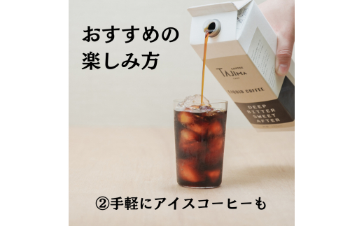 リキッドコーヒー 無糖 1L×12本 / 保存料不使用 無添加 アイスコーヒー 珈琲 老舗 喫茶店の味 コーヒー ギフト セット ラテベース カフェオレ 但馬東洋珈琲【tc-liquidcoffee-12】【TAJIMA COFFEE 】