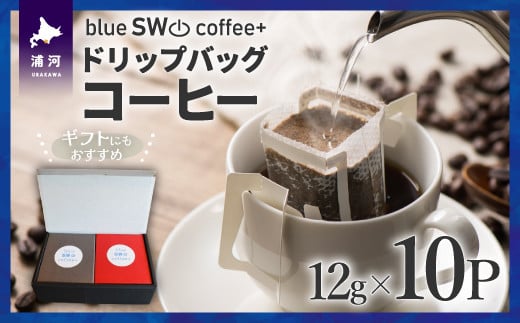 ホッと一息にいかがですか？一袋12gたっぷり入っています。